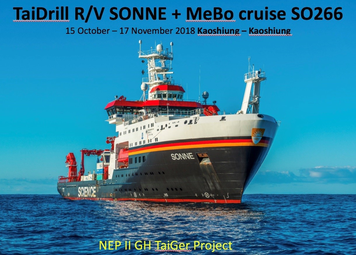 r/v Sonne 深海研究船太陽號