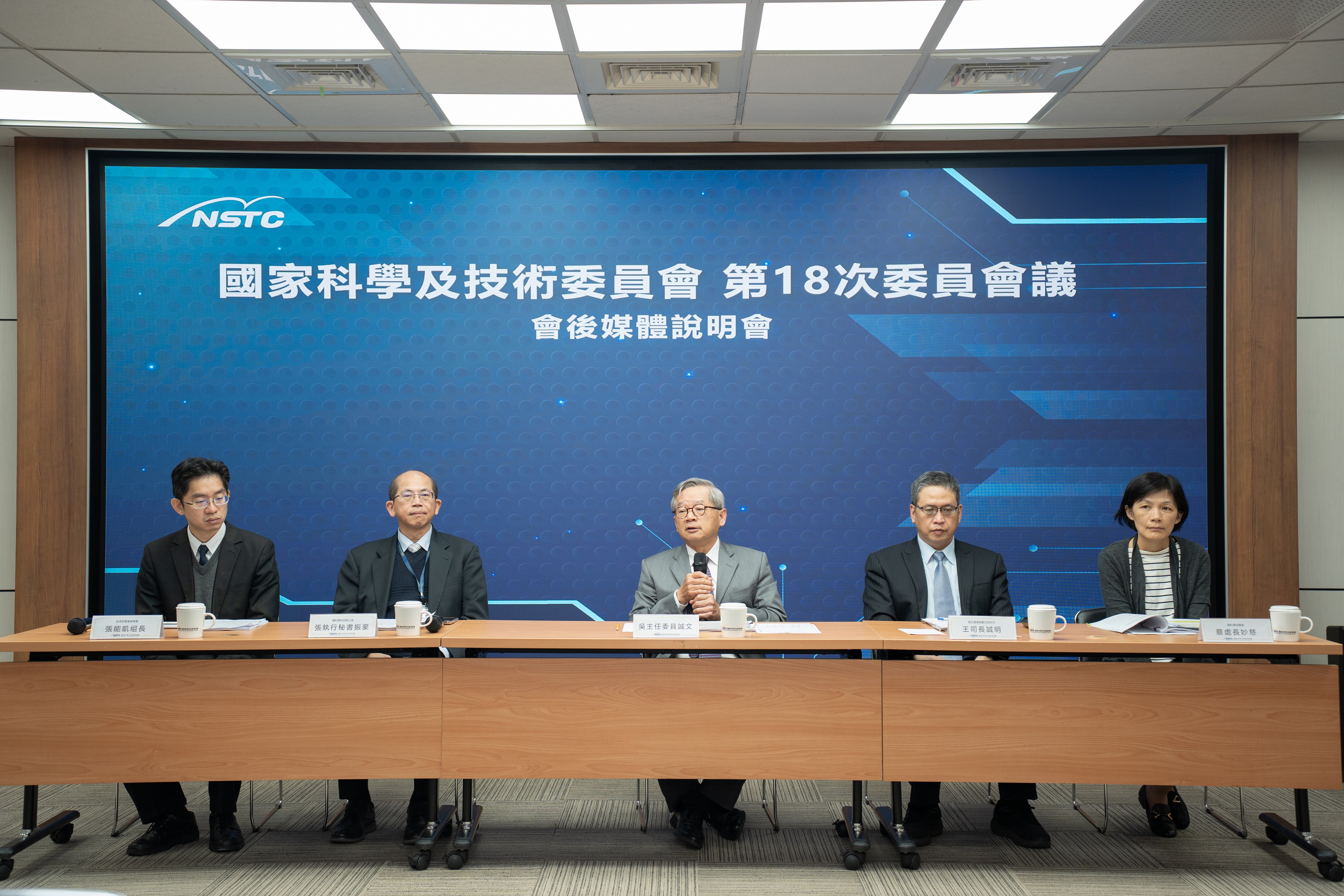 國科會今日召開第18次委員會會後說明，邀集經濟部及數位發展部一同出席，針對業務進行說明。左起經濟部產業發展署張能凱組長、國科會科技辦公室張振豪執行秘書、國科會吳誠文主任委員、數位發展部數位政府司王誠明司長、國科會前瞻處蔡妙慈處長。