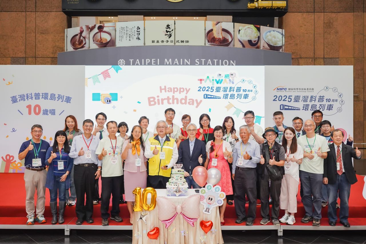 「2025年臺灣科普環島列車」於今（25）日順利返航抵達終點—臺北車站，完成6天的環島科學之旅。國科會主秘林廣宏(前排左7)、臺鐵公司北區營運處處長王兆賢(前排左6)，以及來自北區約320位國小師生與民眾，共同參與10周年慶祝閉幕典禮。現場更設置26個科學攤位，讓大小朋友走進科學世界，親身體驗知識與實驗的樂趣。