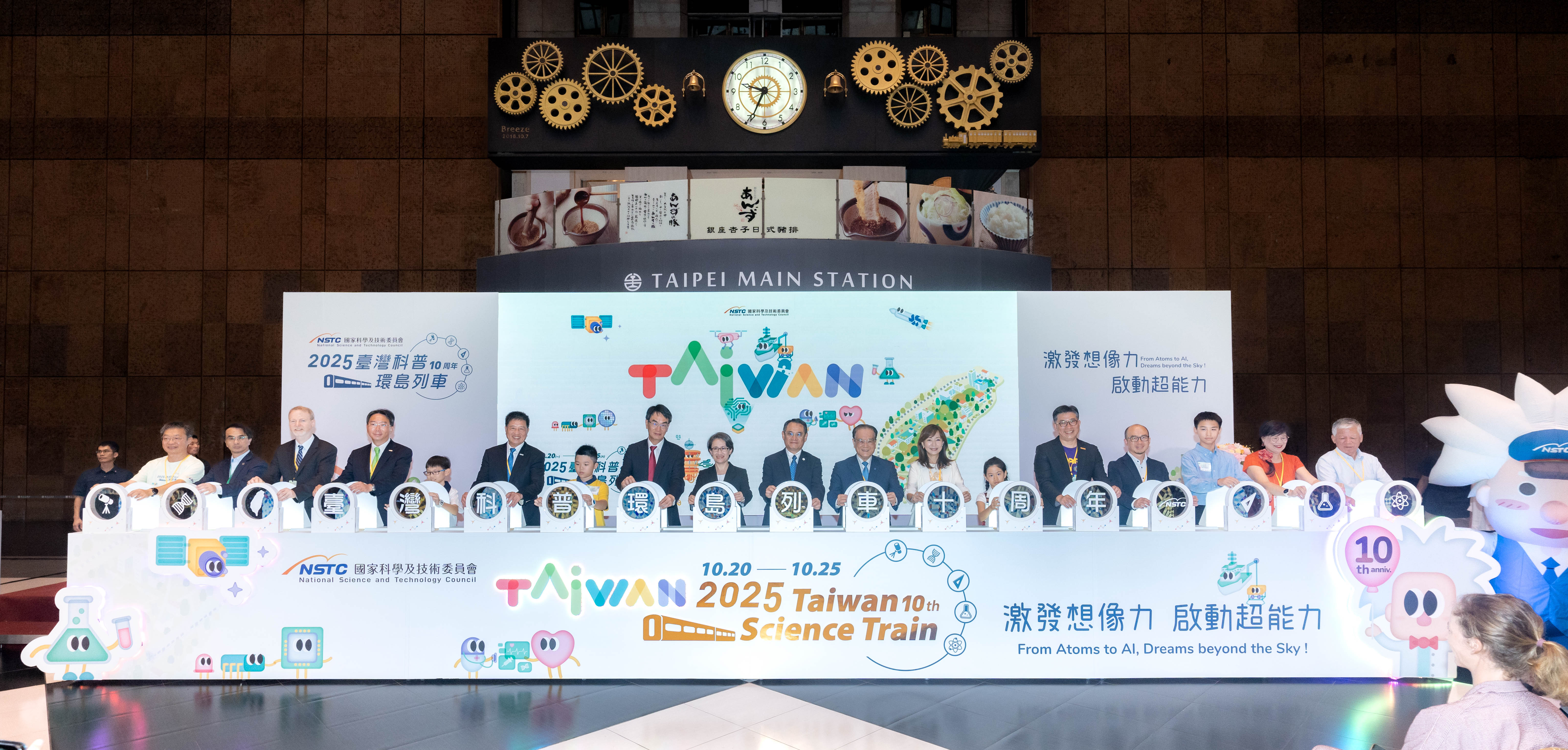 「2025臺灣科普環島列車」今(20)日自臺北車站盛大啟航，展開為期6天的科學之旅。副總統蕭美琴(前排左9)、國科會副主委林法正(前排左10)、數發部部長林宜敬(前排左8)、立委郭昱晴(前排右7)、臺鐵公司董事長鄭光遠(前排右8)，以及9家車廂參與單位代表與來自北區的師生齊聚現場，共同為10周年科普列車送上祝福。